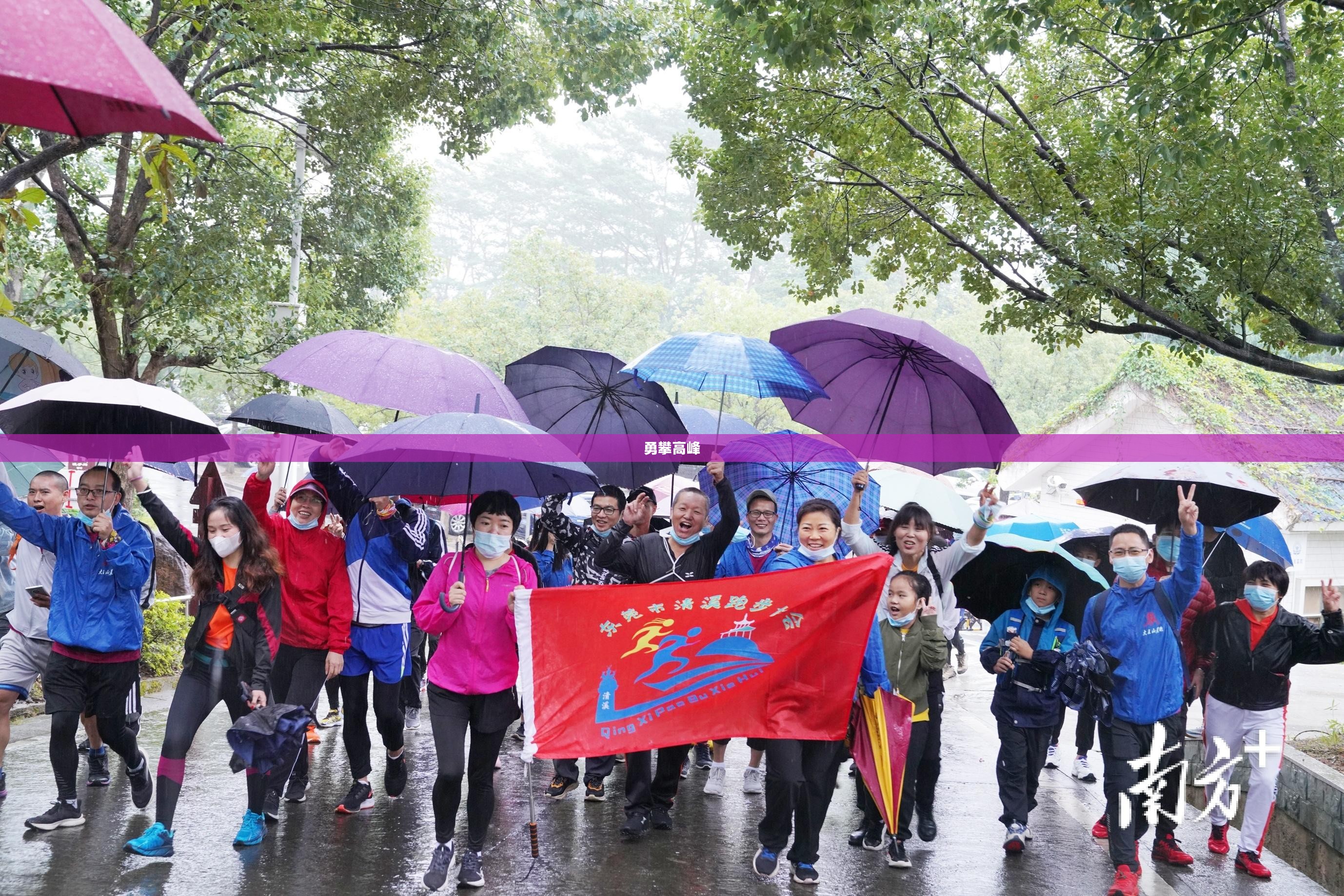 进军未知高地，勇攀高峰的挑战之旅