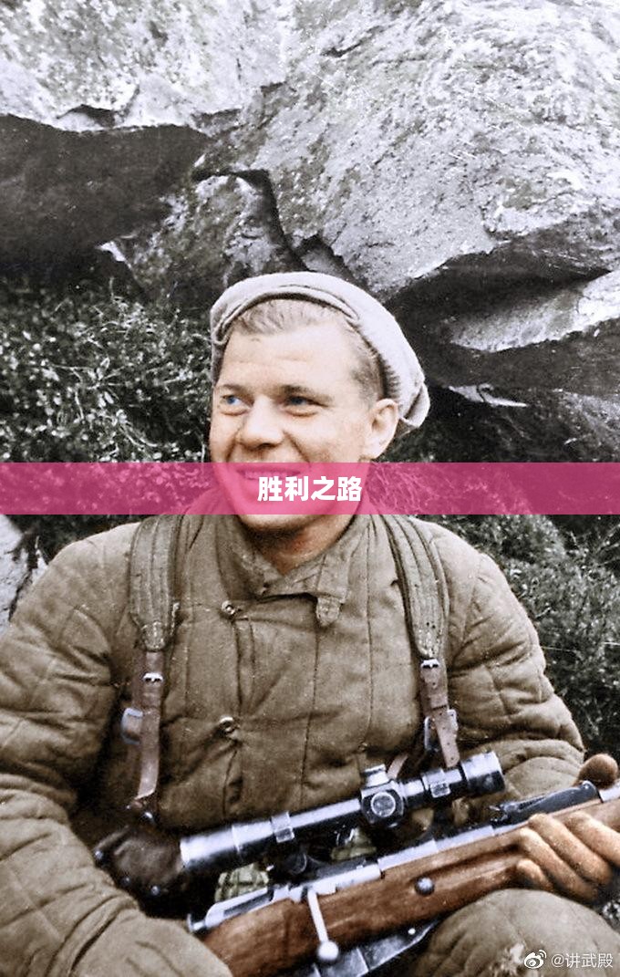 二战狙击手,胜利的召唤之路 二战狙击手,胜利的召唤之路