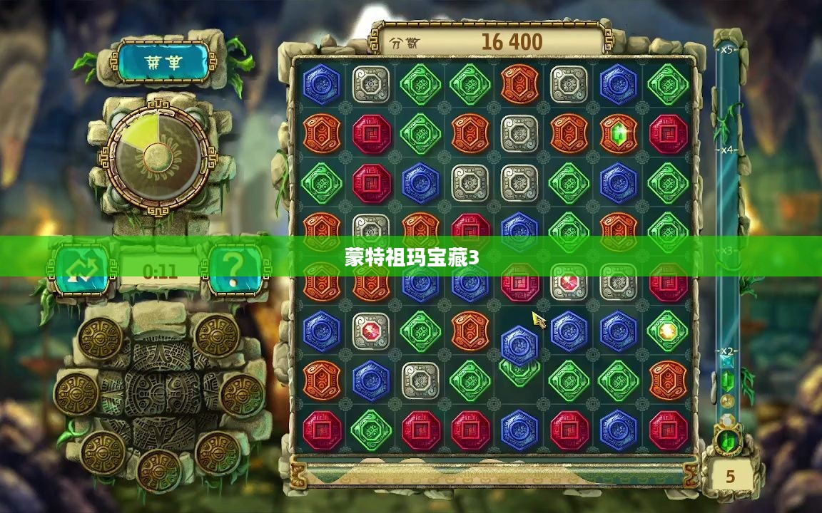 蒙特祖玛宝藏3攻略大全，详细解析宝藏寻宝之旅