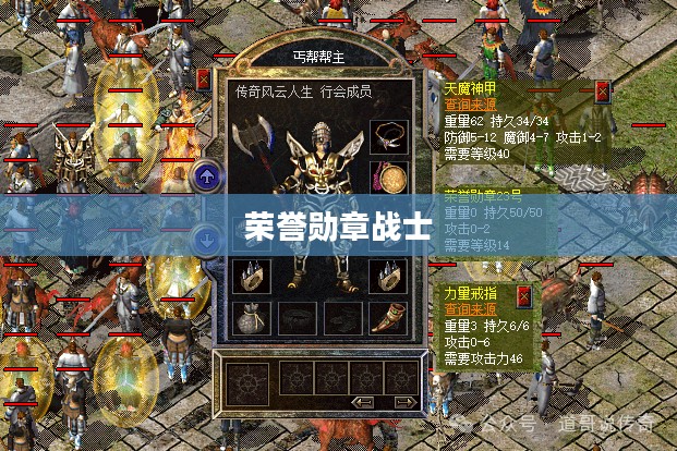 荣誉勋章战士,英勇荣耀的象征 荣誉勋章战士,英勇荣耀的象征