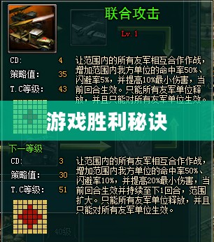 闪克攻略，游戏胜利的关键秘诀