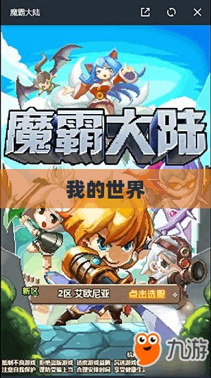 揭秘我的世界，奇幻秘籍之旅