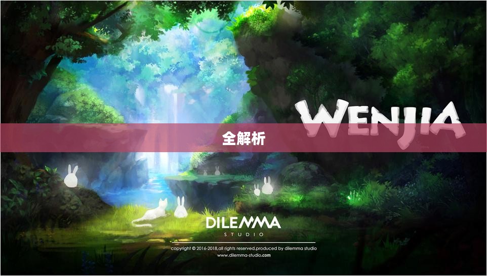 命运石之门游戏攻略全解析