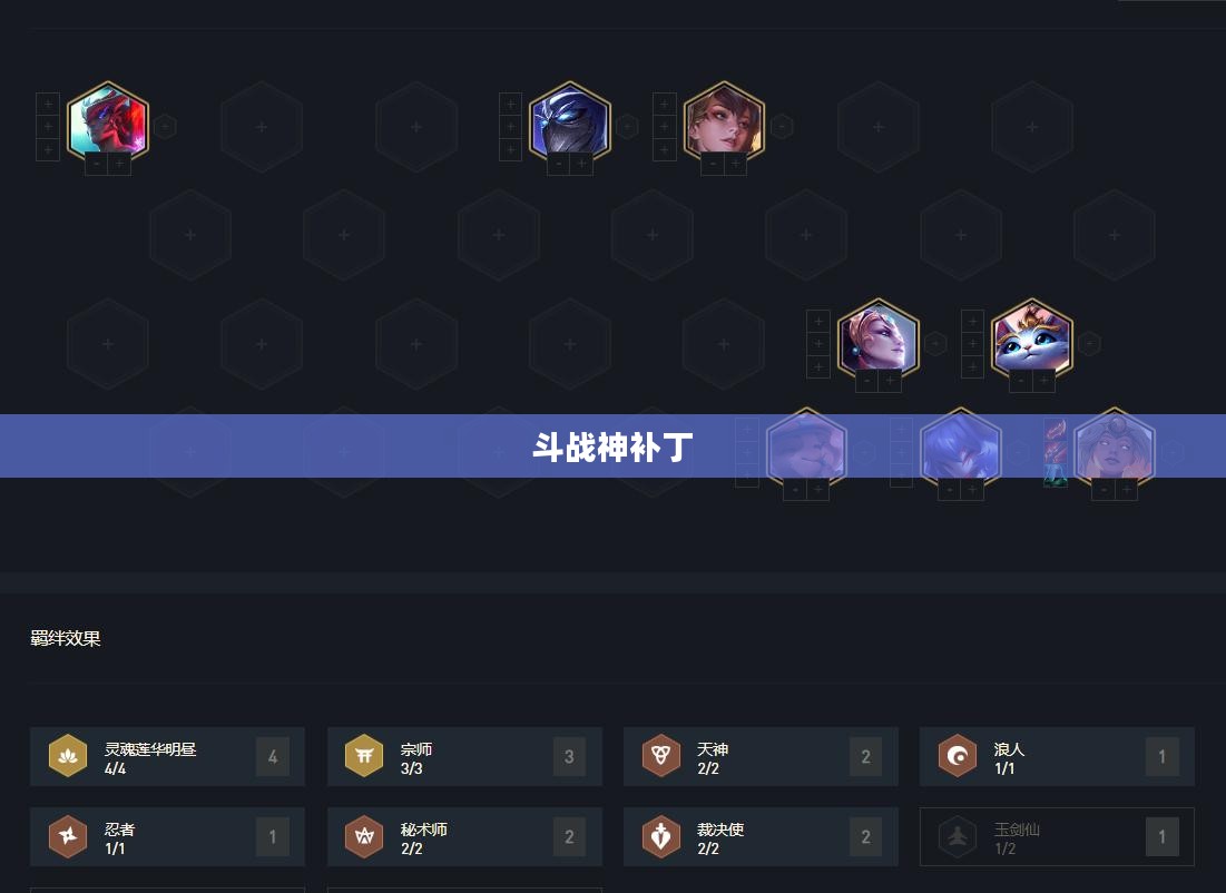 斗战神补丁,游戏更新与优化的全面解析 斗战神补丁,游戏更新与优化的全面解析