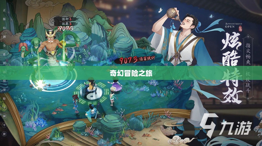仙剑奇侠传二,未知世界的奇幻冒险之旅 仙剑奇侠传二,未知世界的奇幻冒险之旅