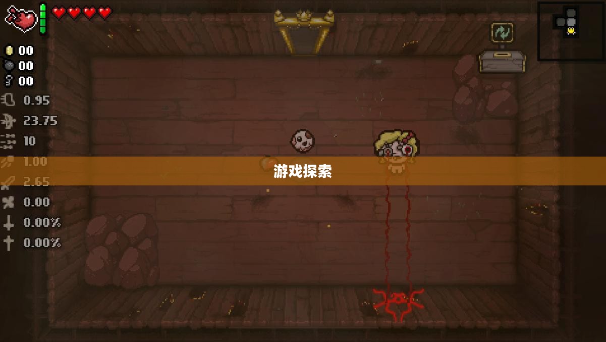 以撒的结合重生道具深度解析与游戏探索