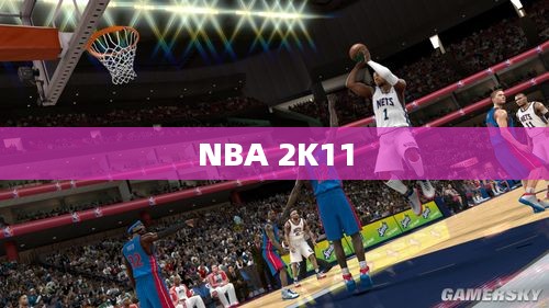 NBA 2K11，篮球游戏巅峰之作揭秘