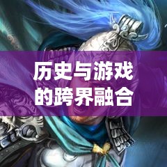 三国志头像包，历史与游戏的跨界融合
