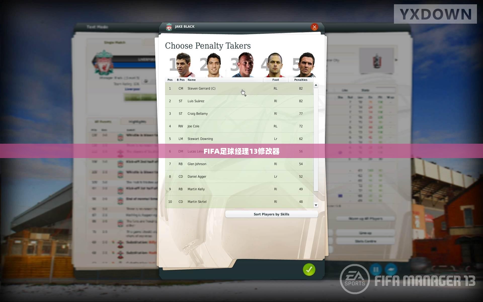 FIFA足球经理13修改器，游戏内外的得力助手