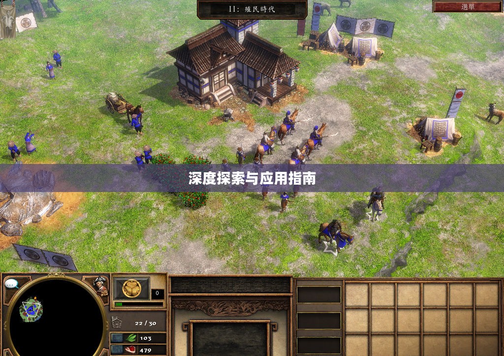 帝国时代3修改器的深度探索与应用指南