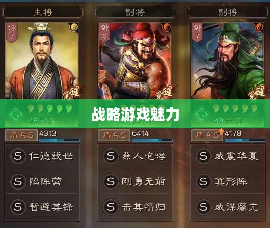 探索经典战略游戏魅力，三国志12下载之旅