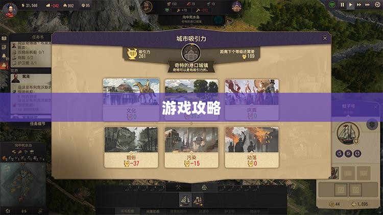 纪元1404秘籍大全，游戏攻略与独家秘籍揭秘