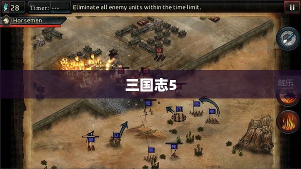 三国志5，历史与策略的极致交融