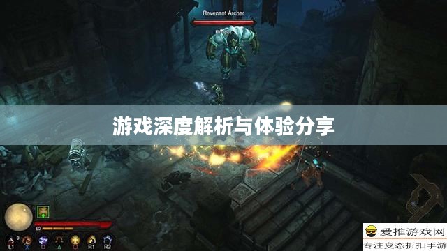 暗黑破坏神3中文版游戏深度解析与体验分享心得