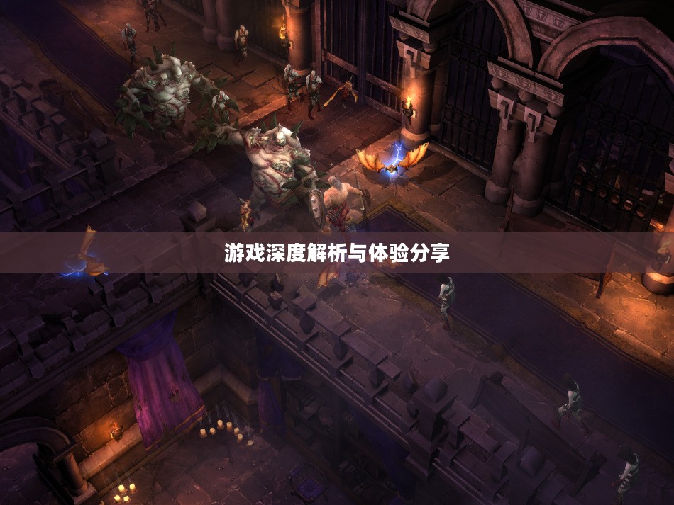 暗黑破坏神3中文版游戏深度解析与体验分享心得 暗黑破坏神3中文版游戏深度解析与体验分享心得