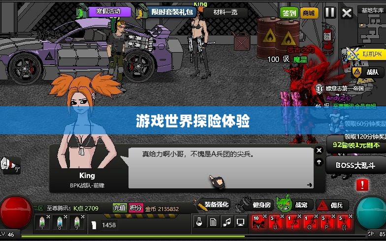 闪客2下载之旅,游戏世界的全新探险体验 闪客2下载之旅,游戏世界的全新探险体验