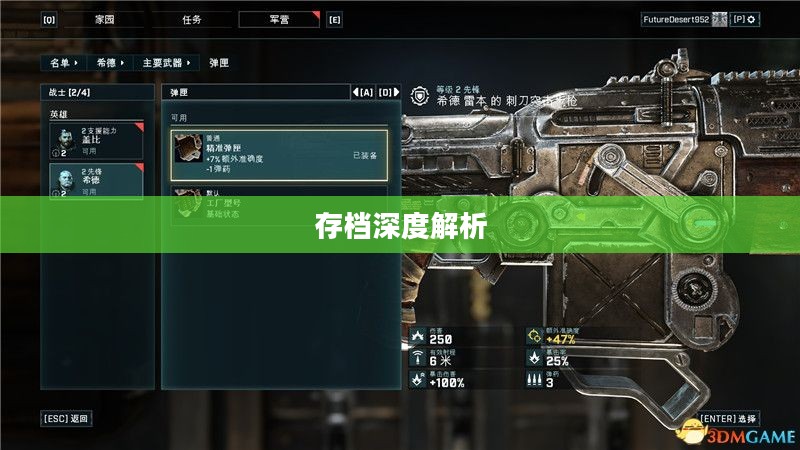 战争机器1存档回顾与深度解析