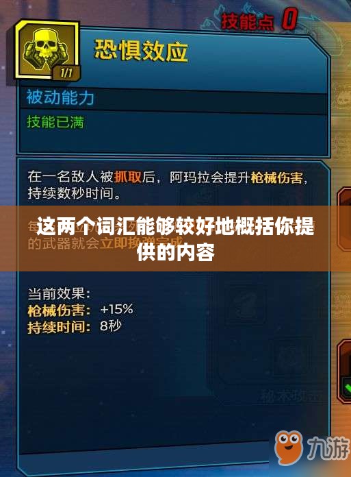 猎天使魔女，时空跨越的英勇传奇之旅