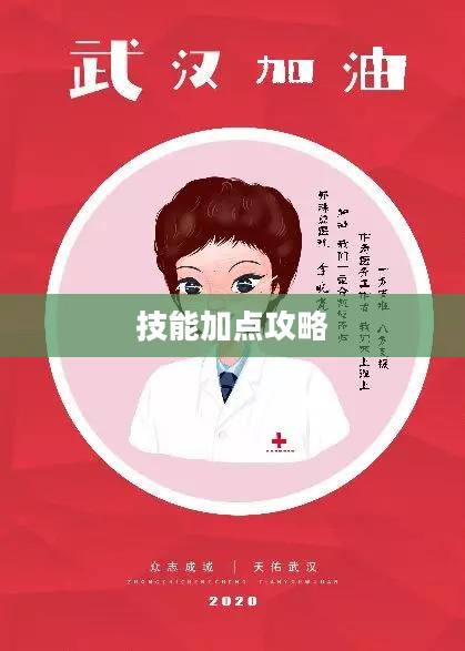 虐杀原形2技能加点攻略大全 虐杀原形2技能加点攻略大全