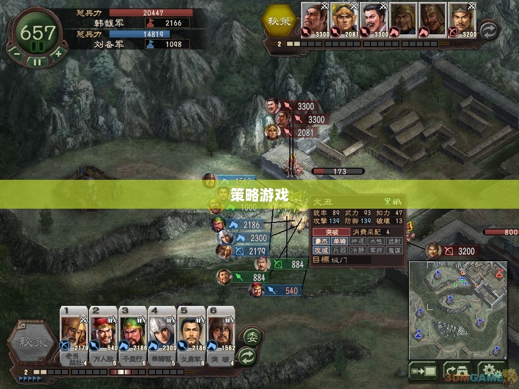 三国志12，策略游戏巅峰之作—深度体验与下载指南