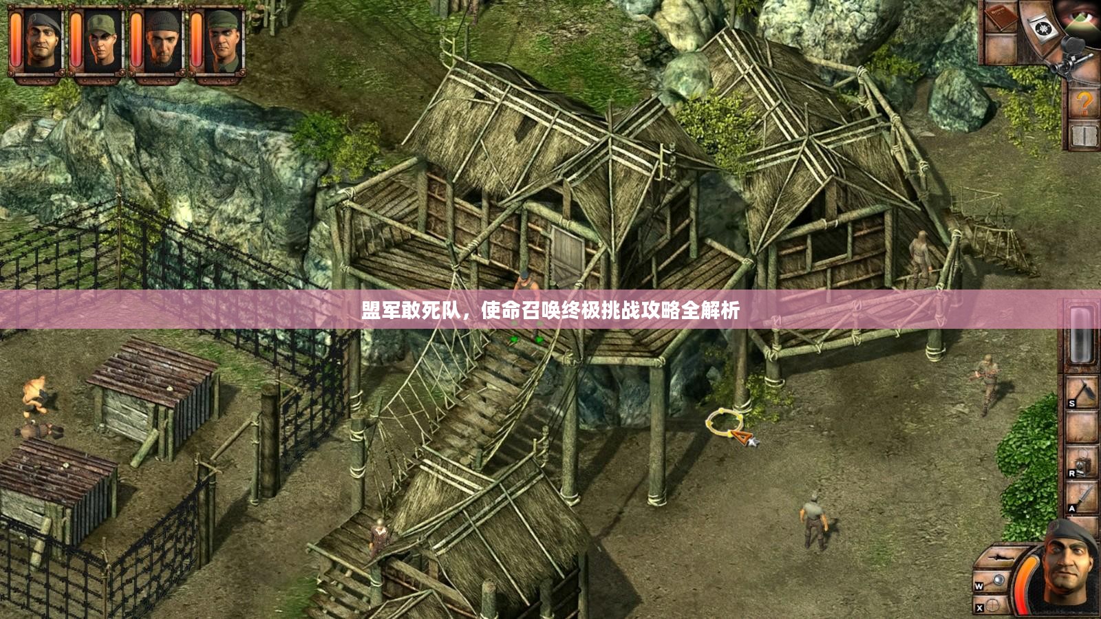 盟军敢死队,使命召唤终极挑战攻略全解析 盟军敢死队,使命召唤终极挑战攻略全解析