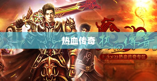 龙珠超宇宙,热血传奇的永恒篇章 龙珠超宇宙,热血传奇的永恒篇章