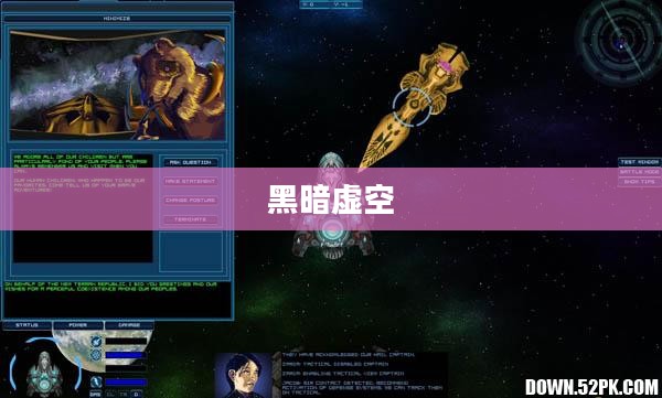 黑暗虚空，探索未知领域的神秘之旅