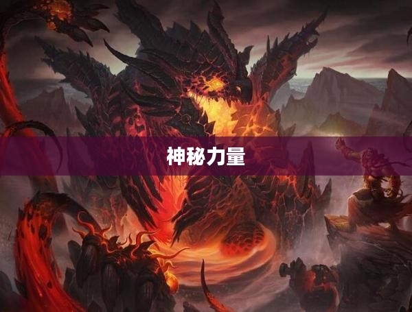 圣眼之翼,神秘力量的奥秘探寻 圣眼之翼,神秘力量的奥秘探寻