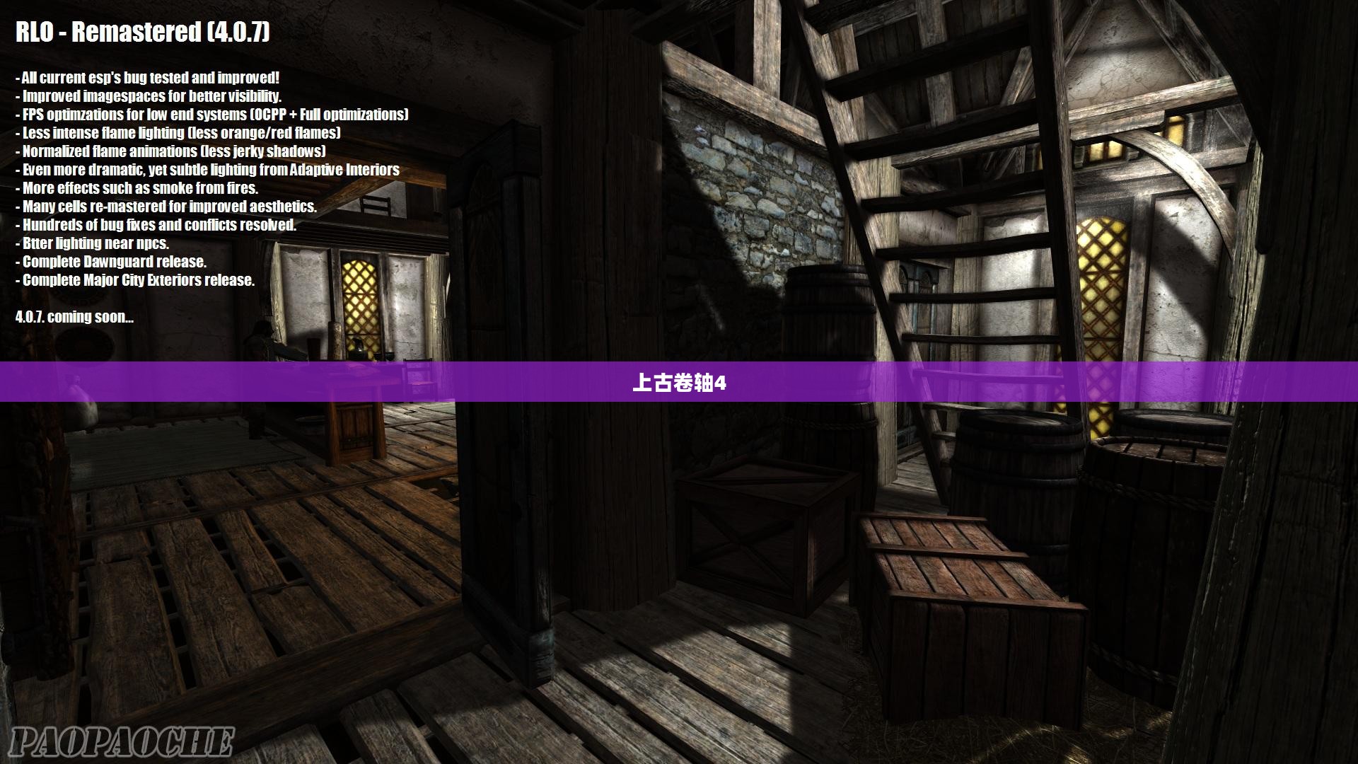 上古卷轴4,MOD的魅力与无限创意空间 上古卷轴4,MOD的魅力与无限创意空间