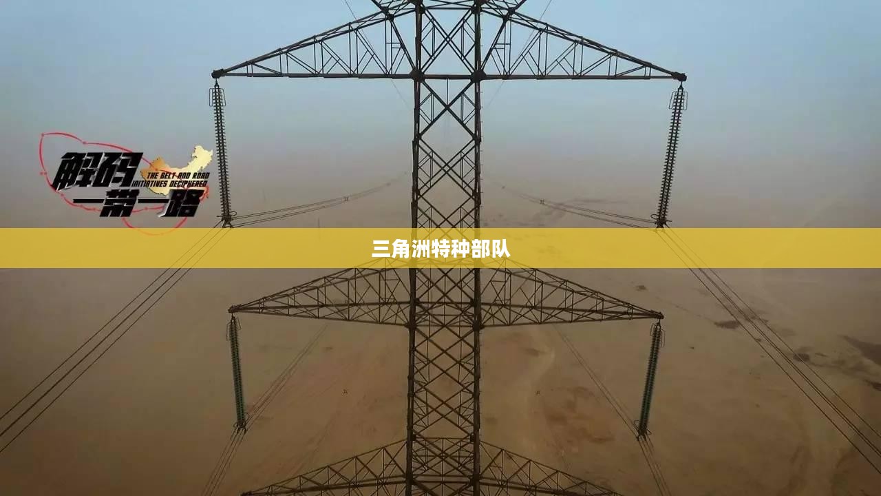 三角洲特种部队，极限版2——精英战士面临的新挑战