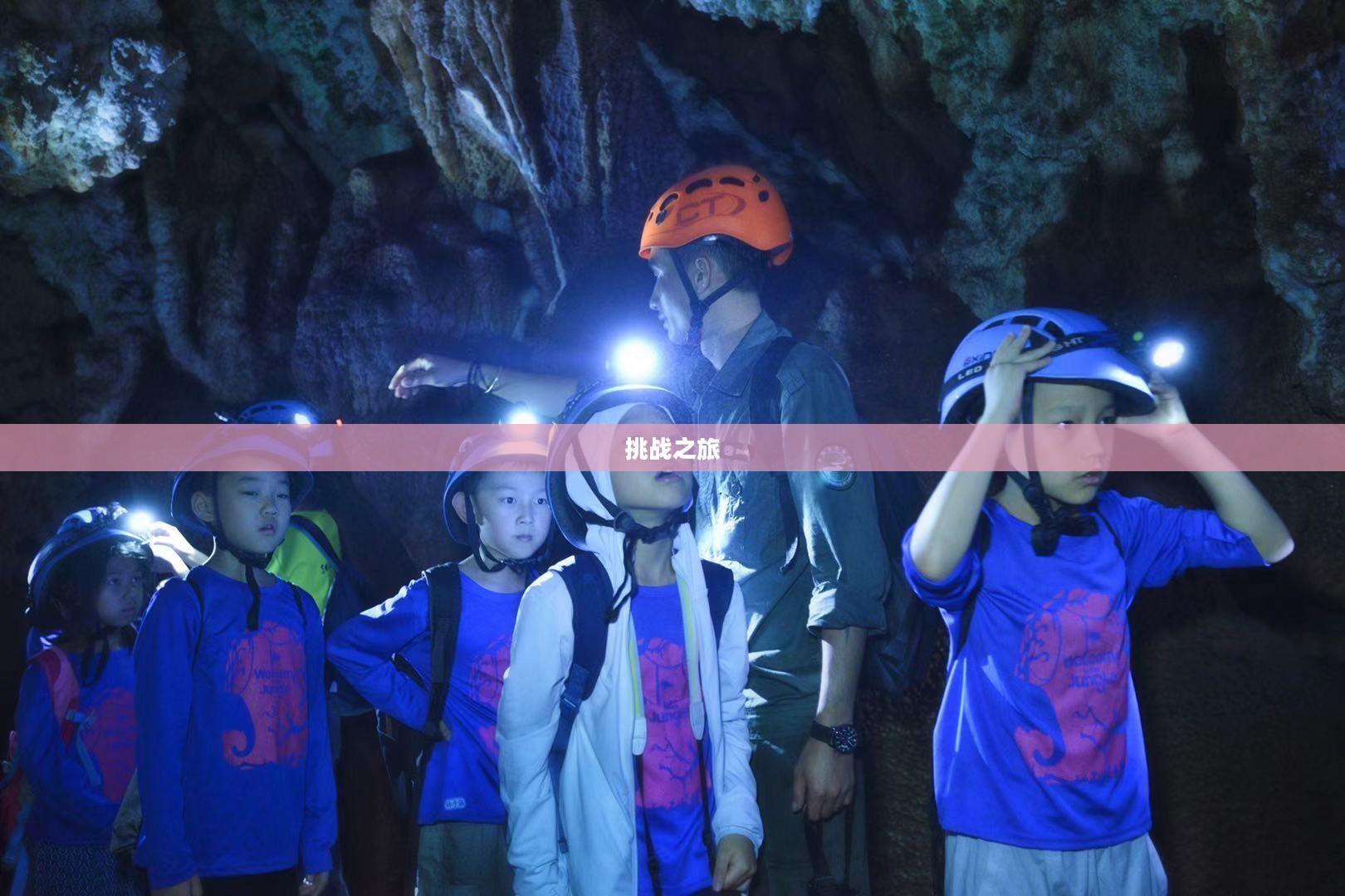 热血物语，地下世界的探险与挑战之旅