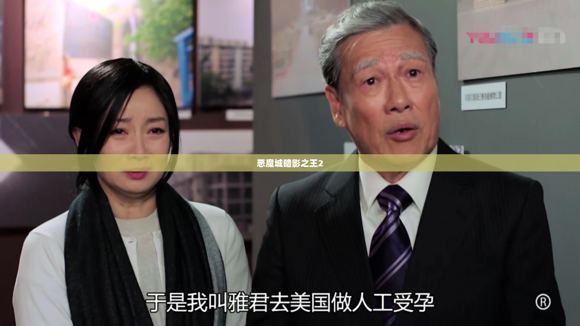恶魔城暗影之王2，深渊之谜与勇士的决战
