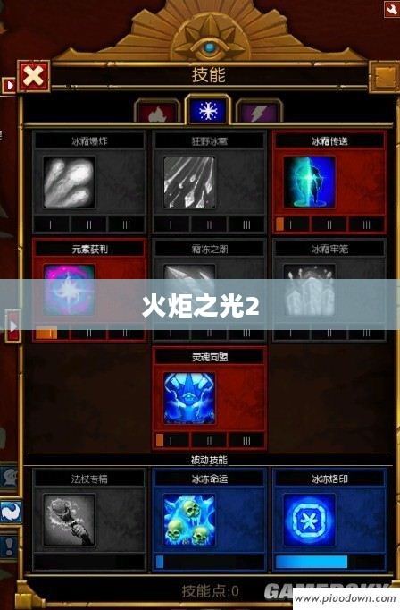 火炬之光2装备属性修改攻略大全