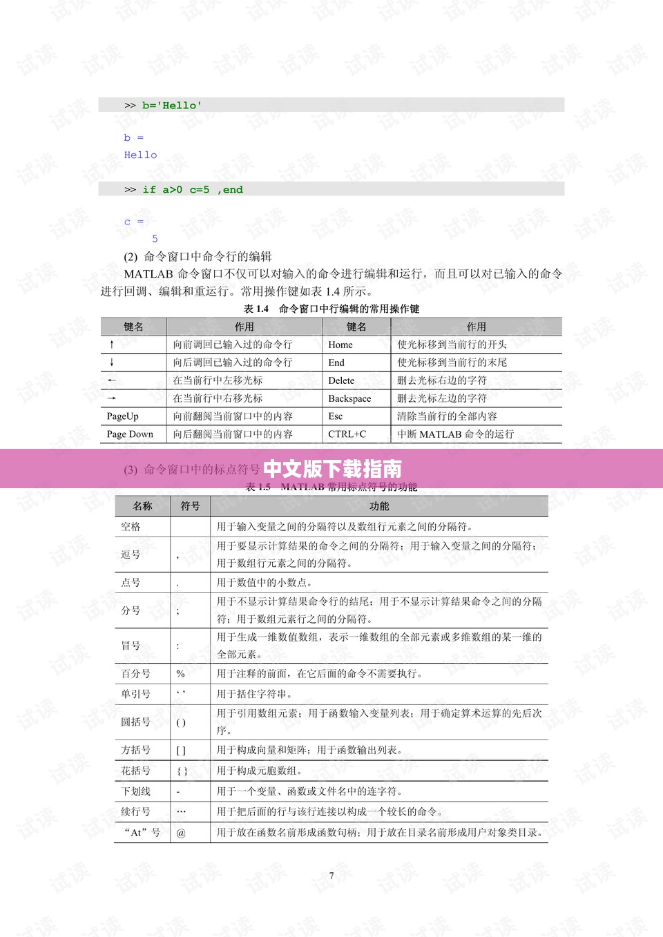 国家崛起历程探索,中文版下载指南 国家崛起历程探索,中文版下载指南