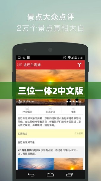 三位一体2中文版下载指南及体验分享 三位一体2中文版下载指南及体验分享