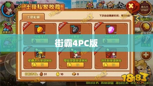 街霸4PC版下载指南与体验分享 街霸4PC版下载指南与体验分享