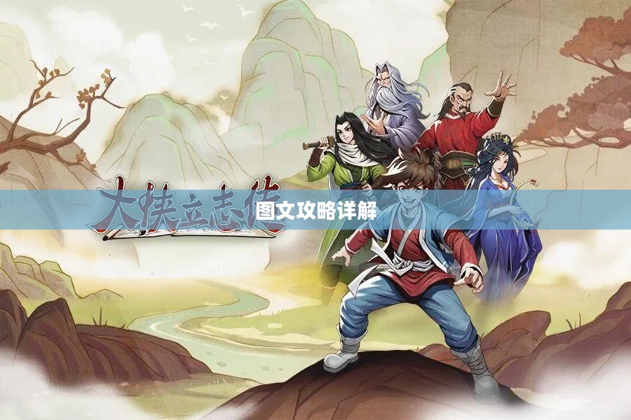 孤岛惊魂2，图文攻略详解全解析