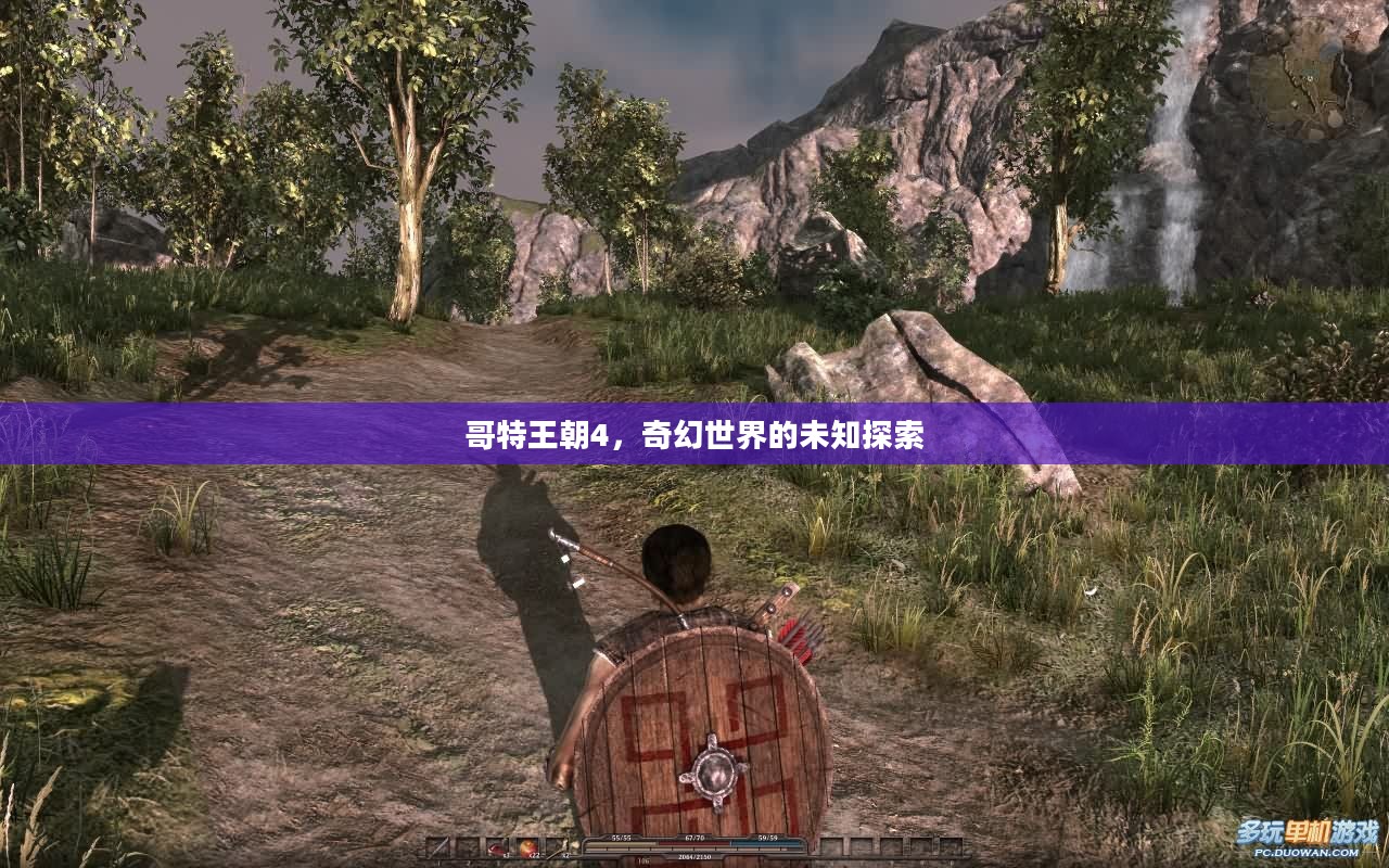 哥特王朝4，奇幻世界的未知探索