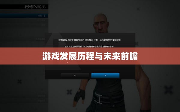 单机硬盘游戏下载，回顾历程与前瞻未来