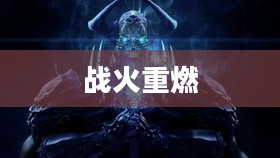 无双大蛇Z,战火重燃的传奇巨献 无双大蛇Z,战火重燃的传奇巨献
