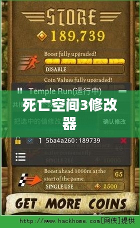死亡空间3修改器深度探索与解析