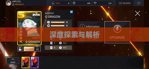 星河战队游戏修改器的深度探索与解析