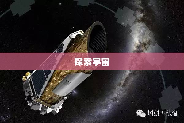 失落的星球3,探索宇宙的无尽乐趣之旅 失落的星球3,探索宇宙的无尽乐趣之旅