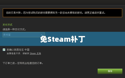 使命召唤7免Steam补丁，游戏爱好者的福音体验！