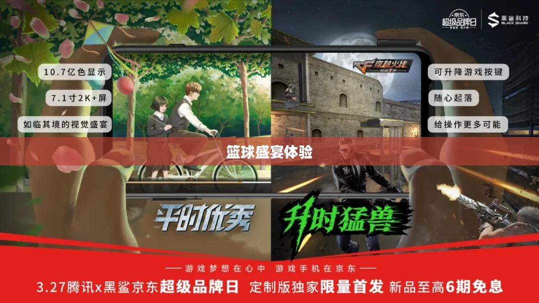 超越现实的篮球盛宴，NBA 2K16体验之旅
