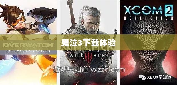 重温经典动作游戏之旅,鬼泣3下载体验 重温经典动作游戏之旅,鬼泣3下载体验