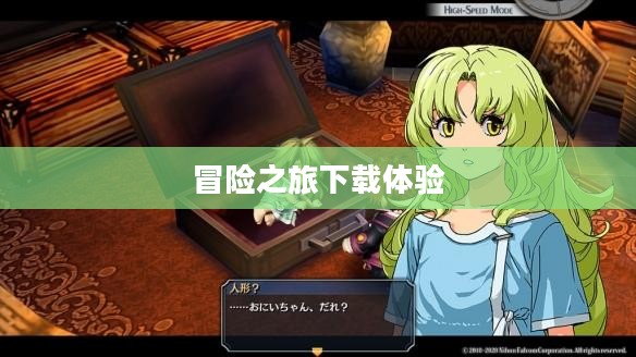 碧之轨迹，未知世界的冒险之旅下载体验