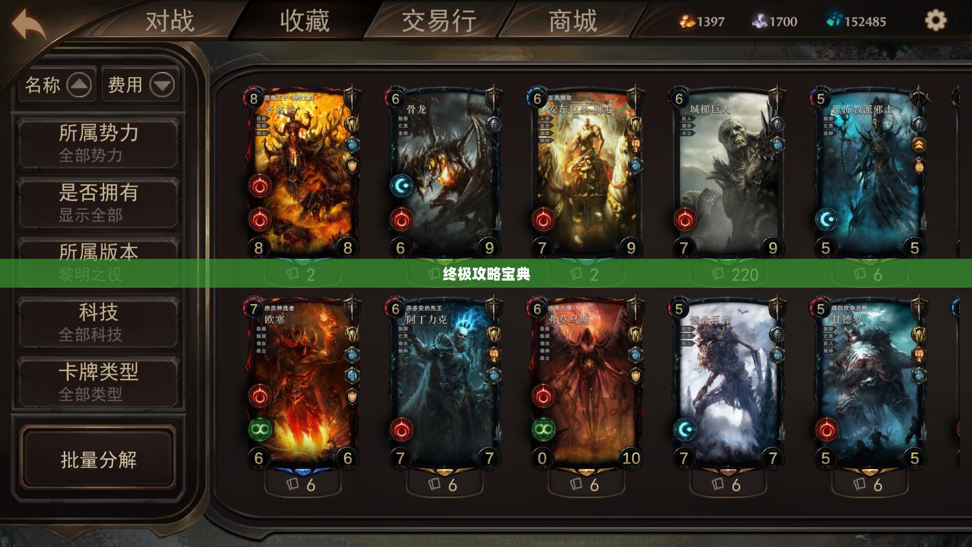 风色幻想5终极攻略宝典