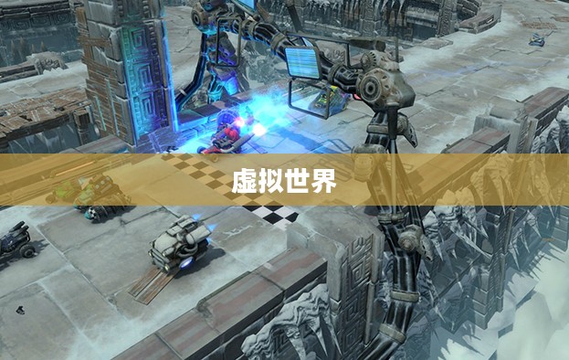 探索虚拟世界的无尽魅力，热门电脑游戏的乐趣探索