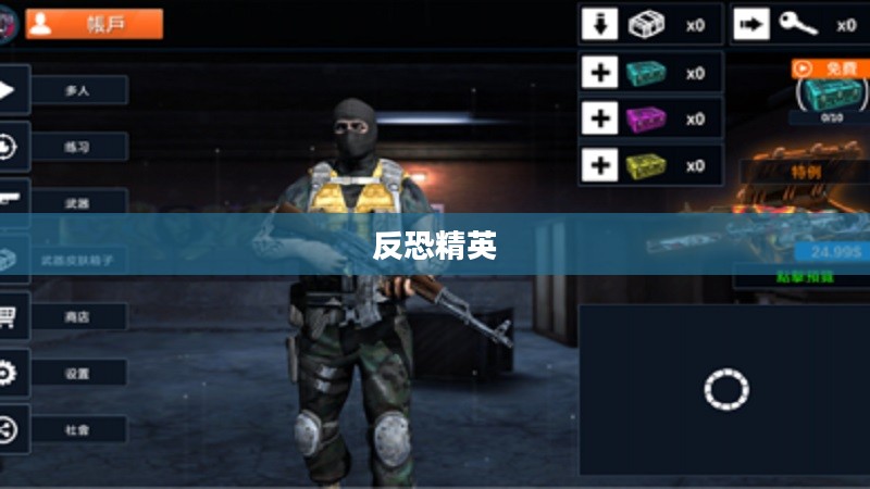 反恐精英的起源与下载攻略